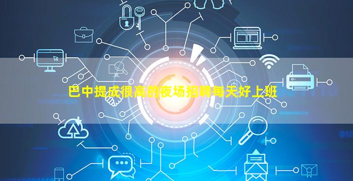 朔州夜总会招聘